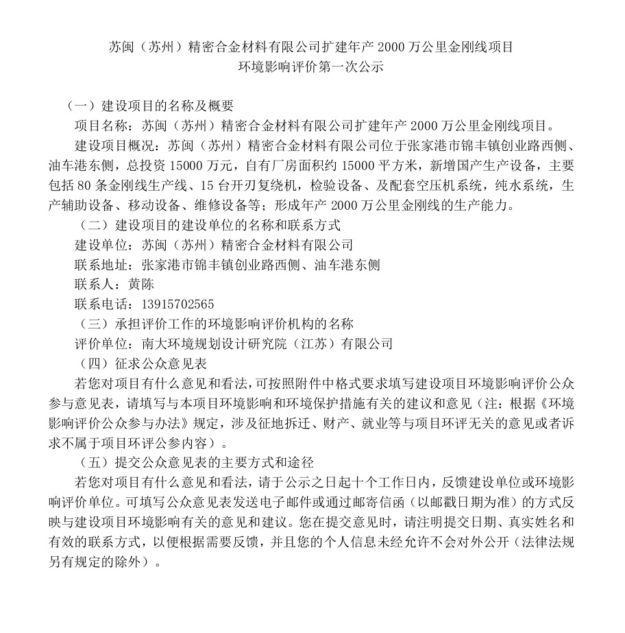 2023-09-11 公示